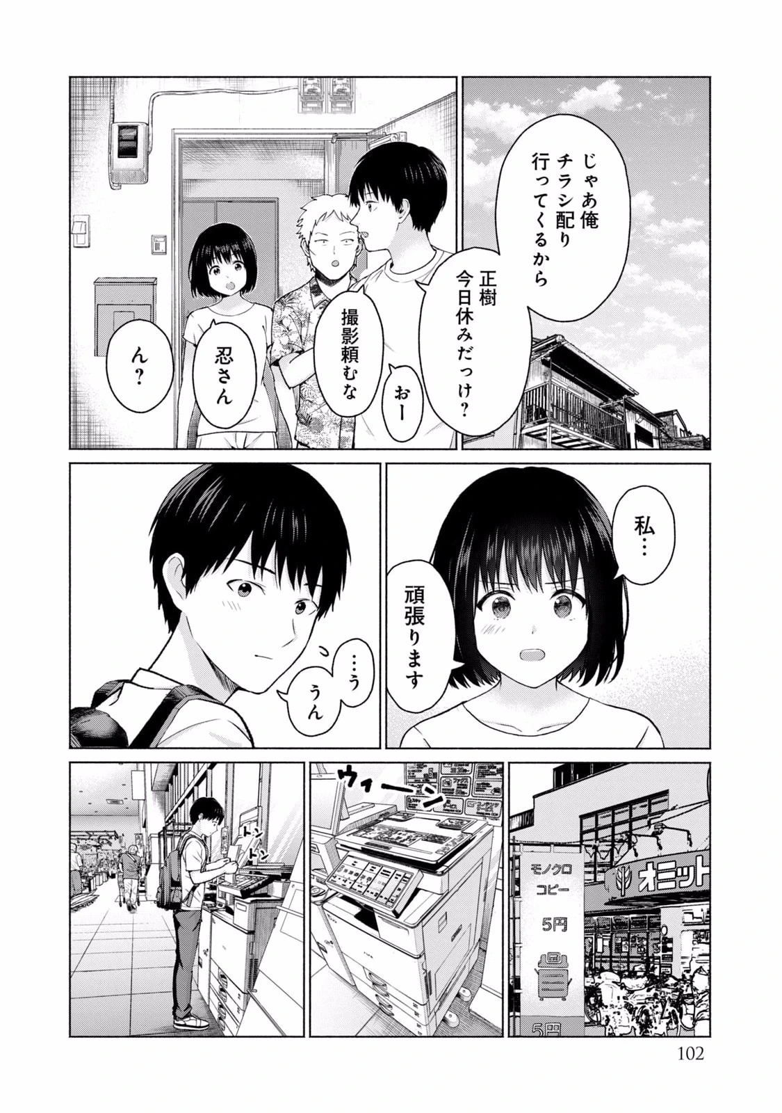 หน้า 104