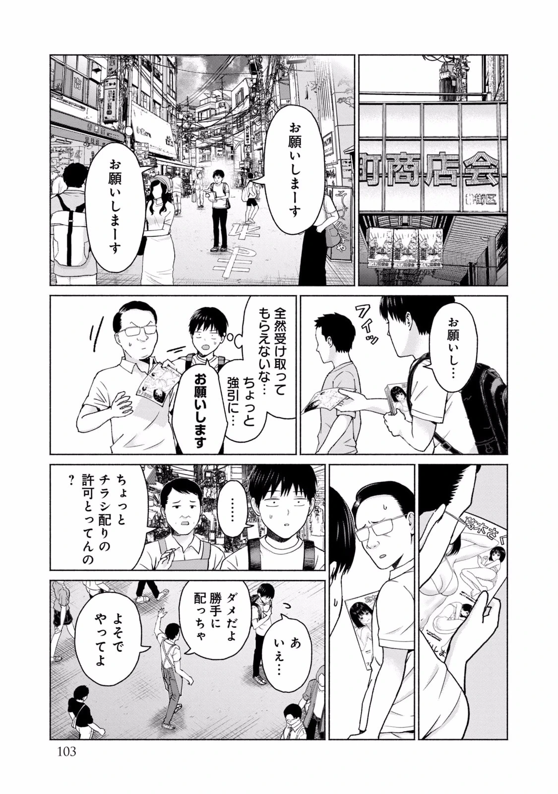 หน้า 105