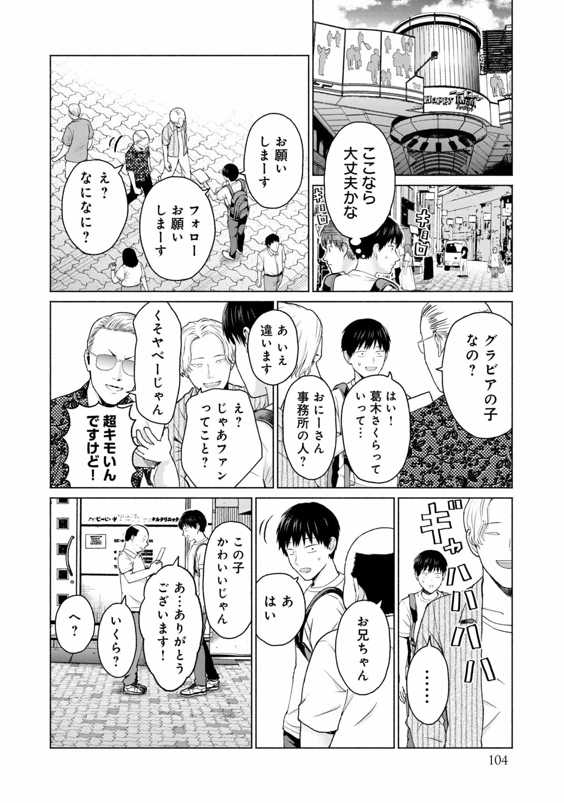 หน้า 106