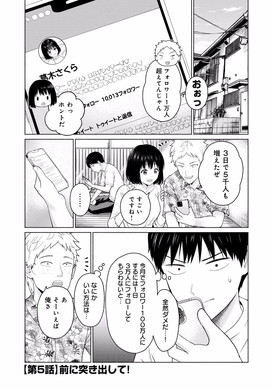 หน้า 111