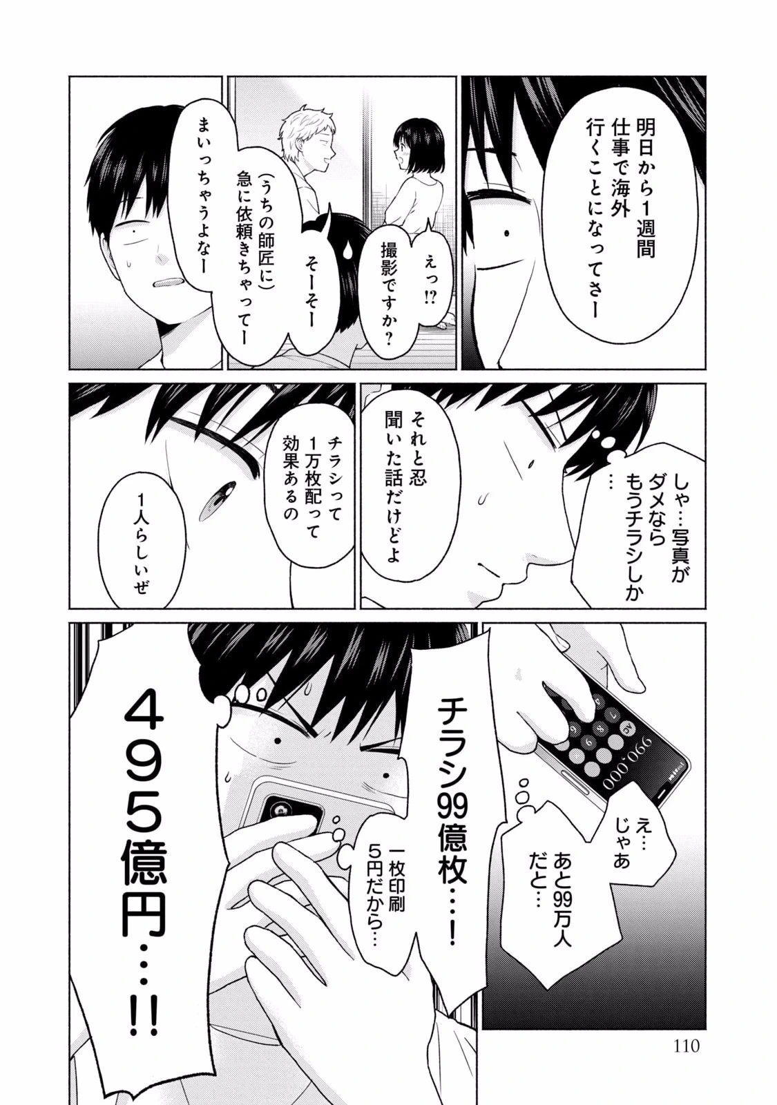 หน้า 112