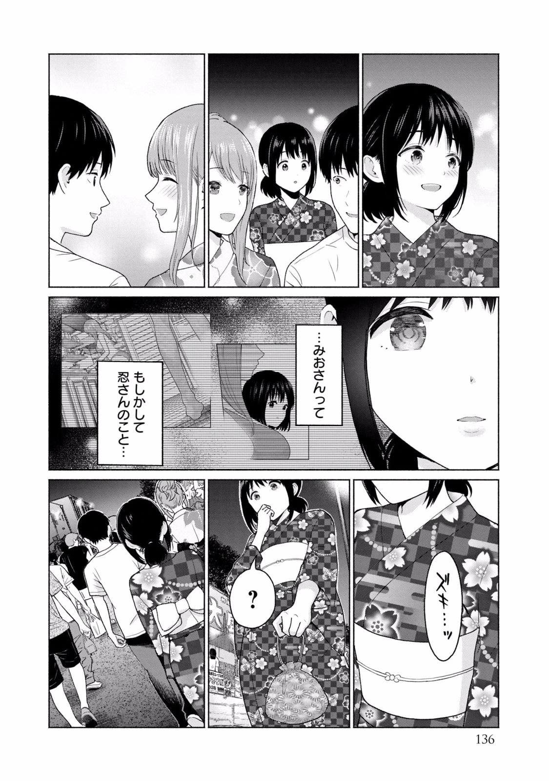 หน้า 138