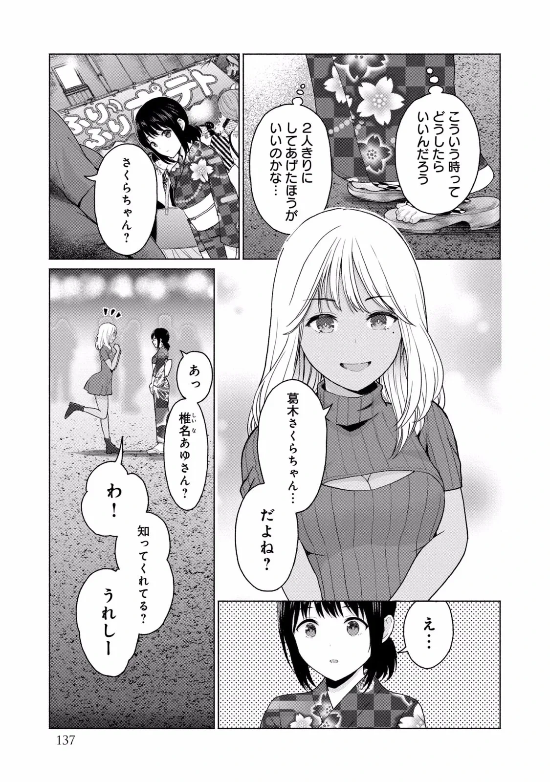 หน้า 139