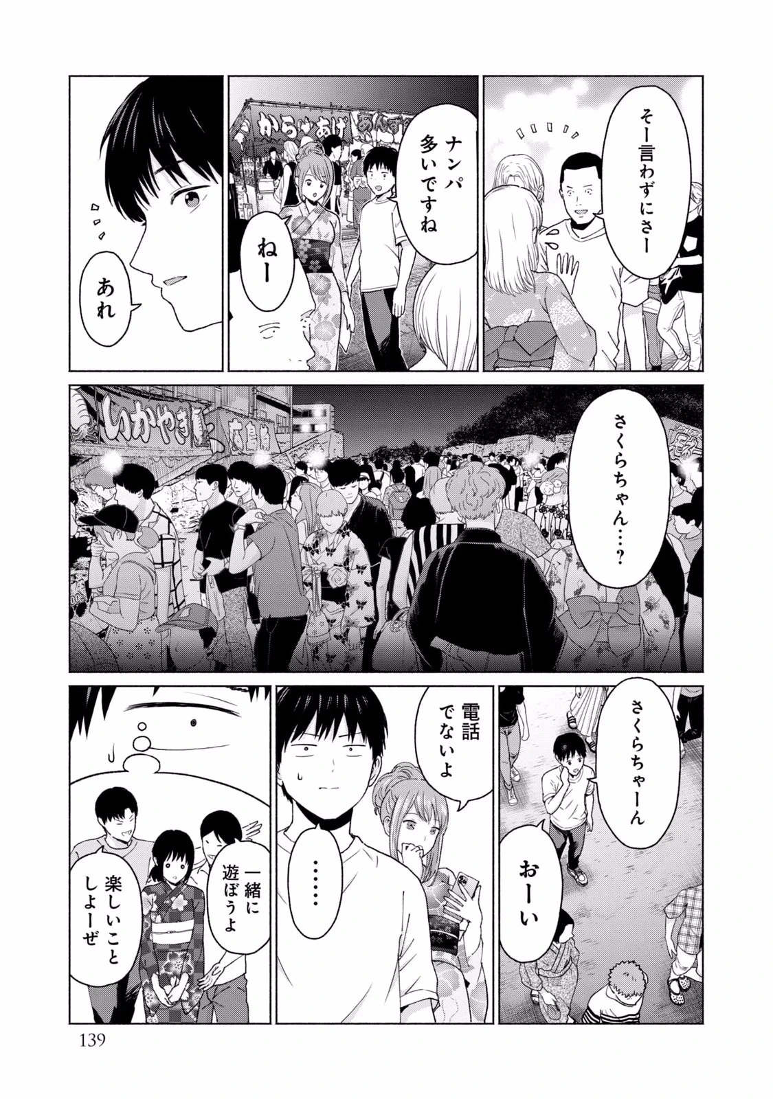หน้า 141