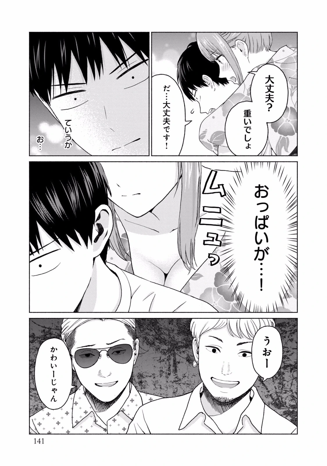 หน้า 143