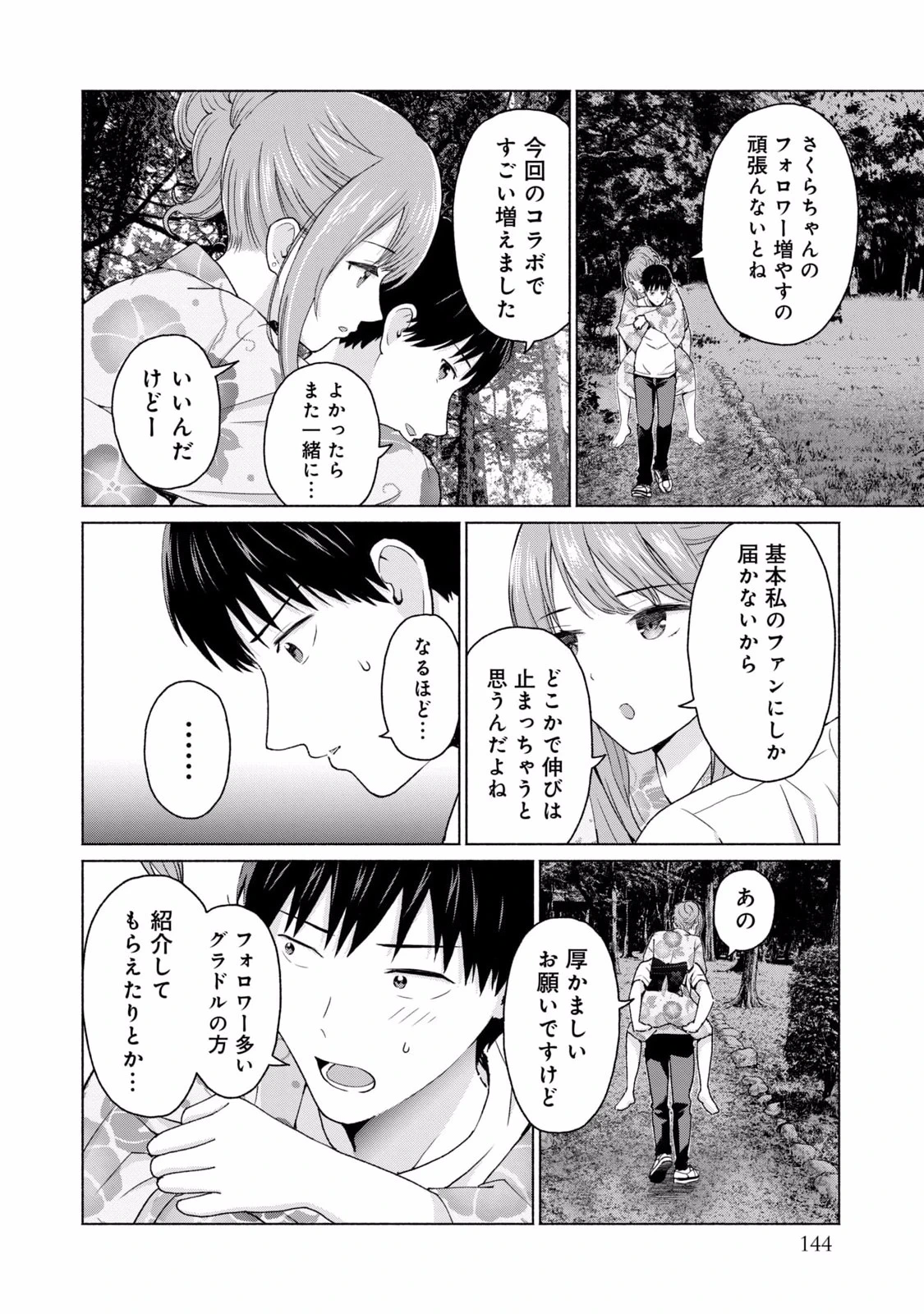 หน้า 146