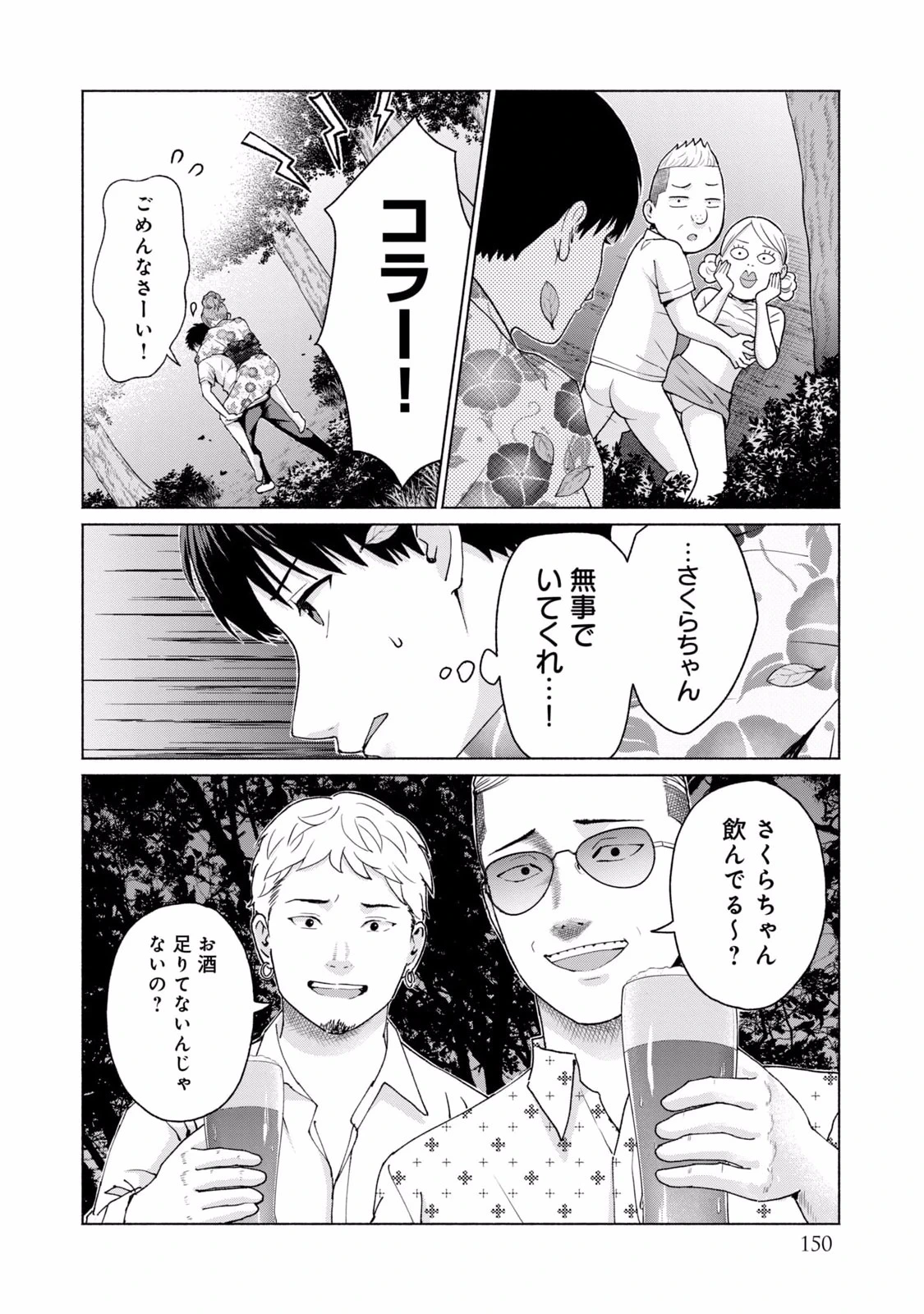 หน้า 152