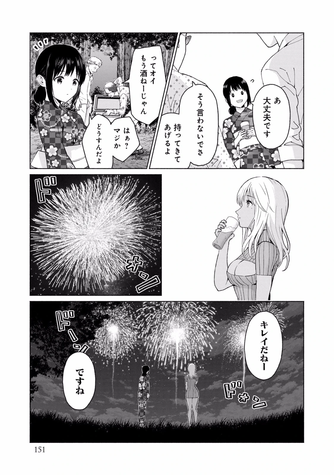 หน้า 153
