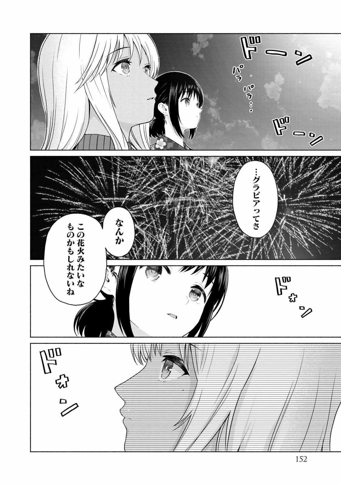 หน้า 154