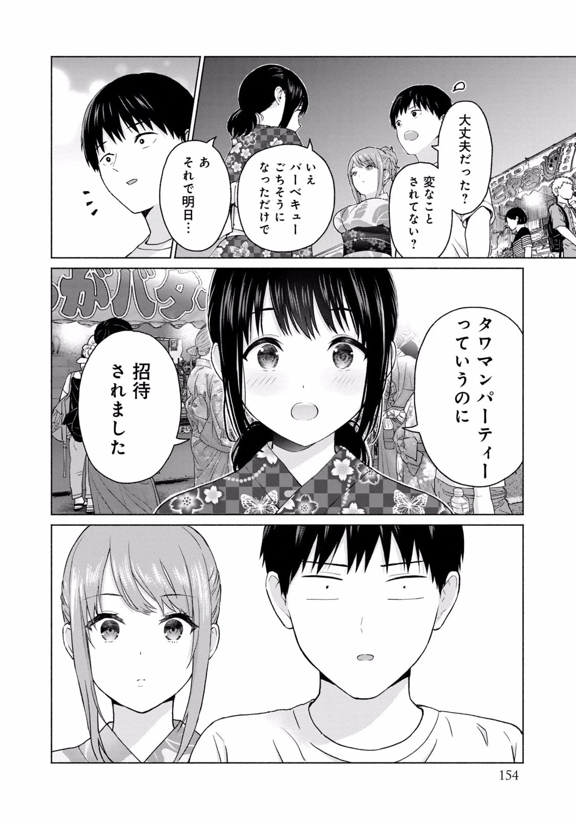 หน้า 156