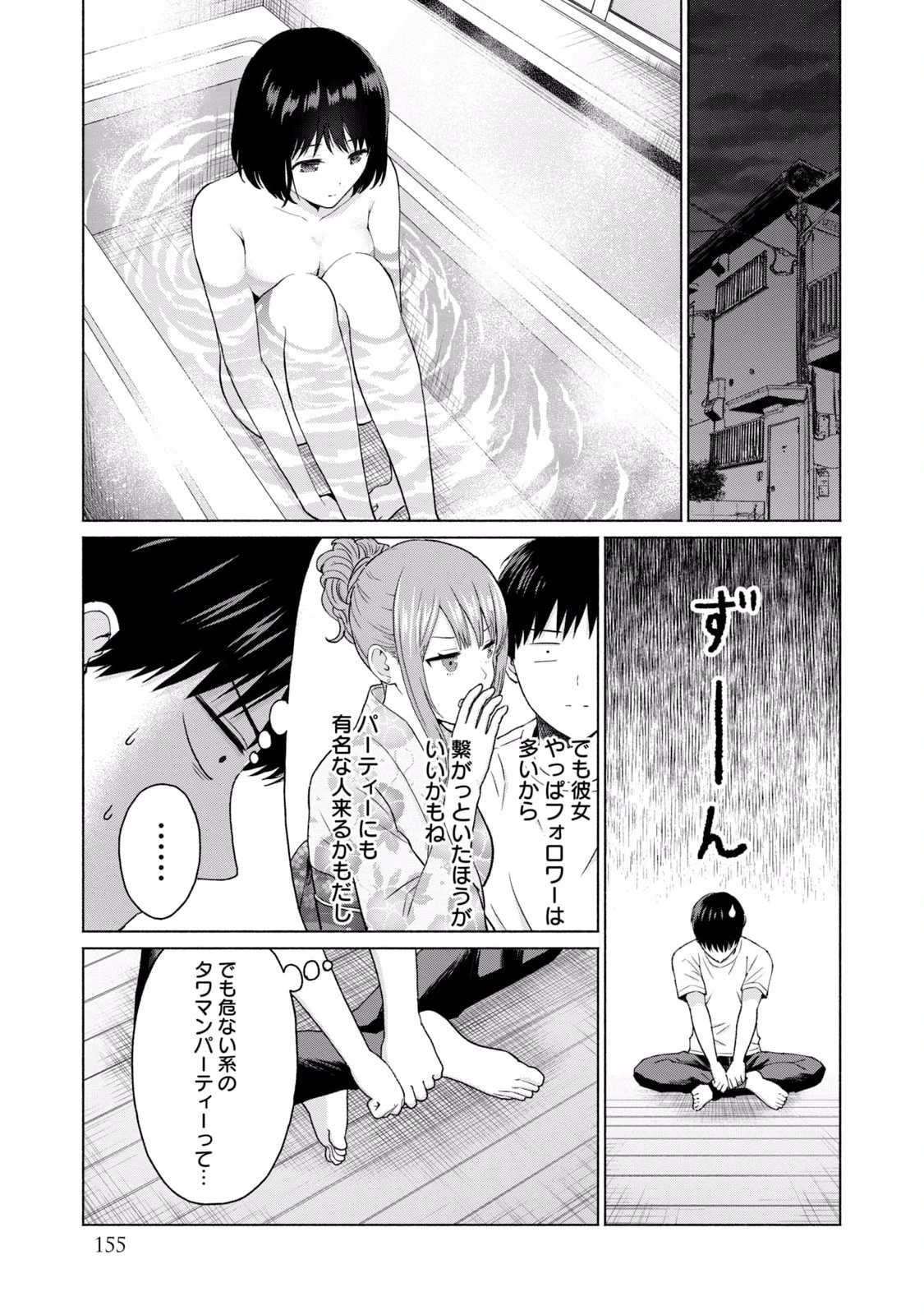 หน้า 157