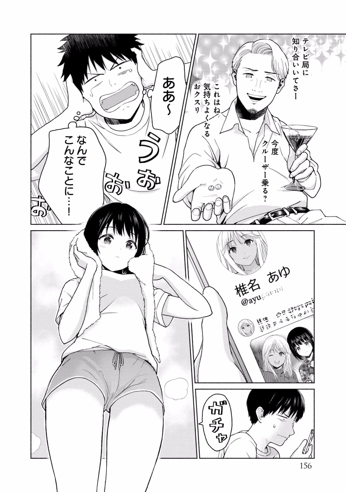 หน้า 158