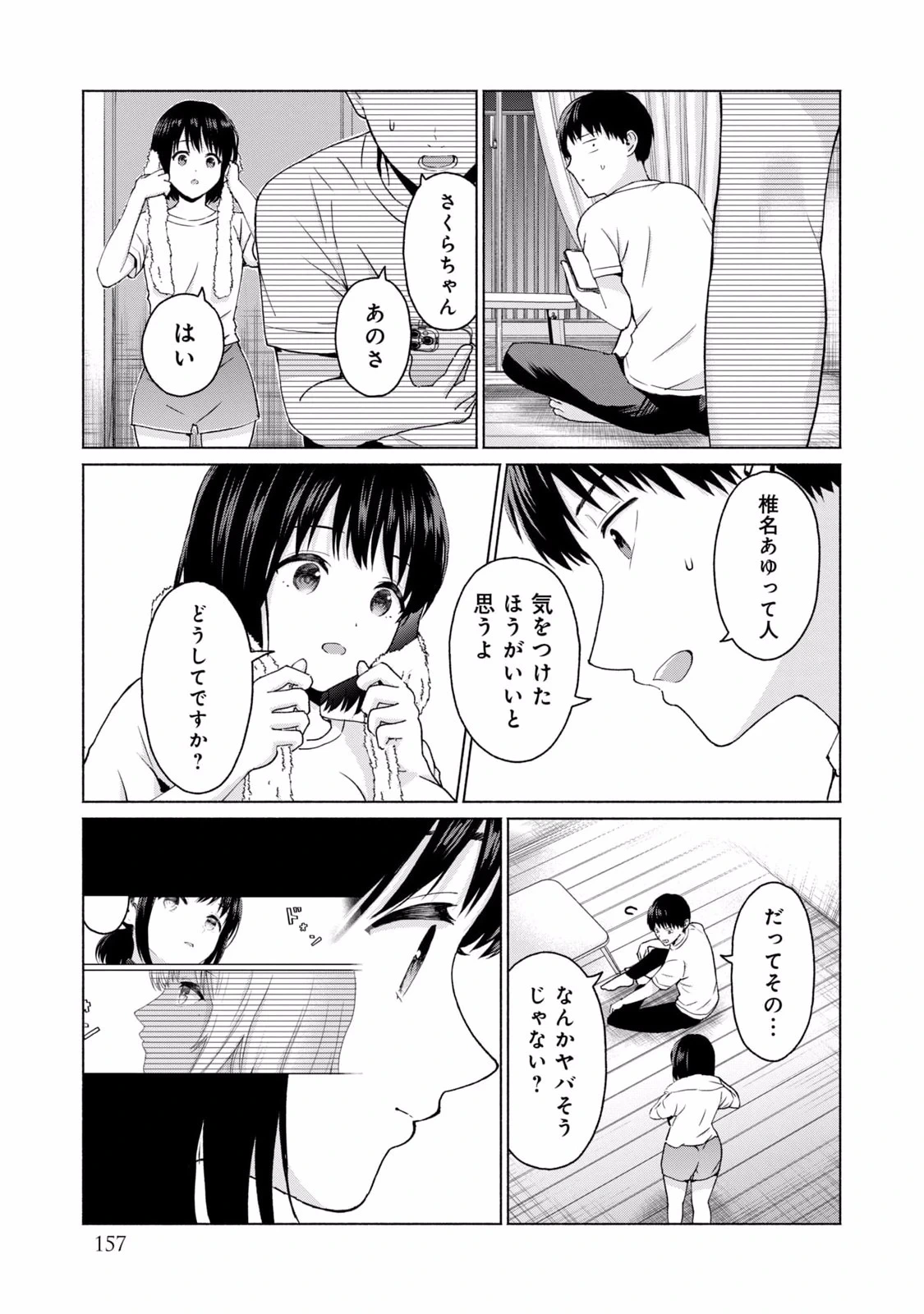 หน้า 159
