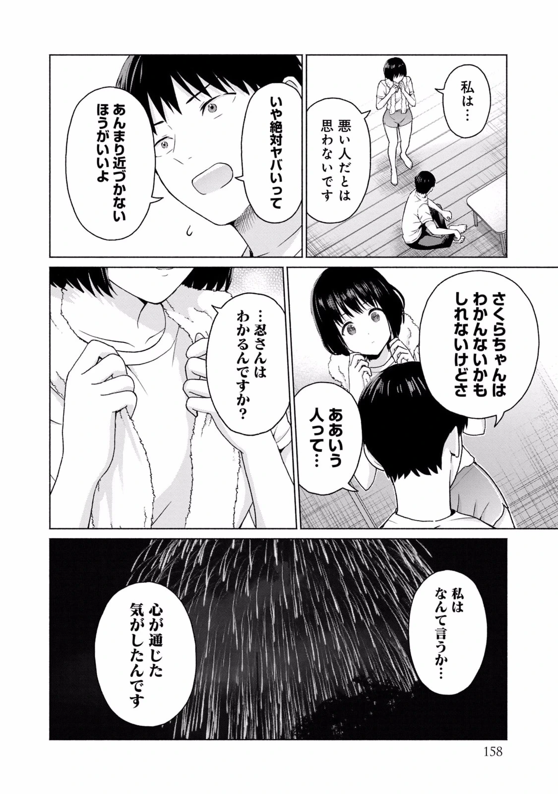 หน้า 160