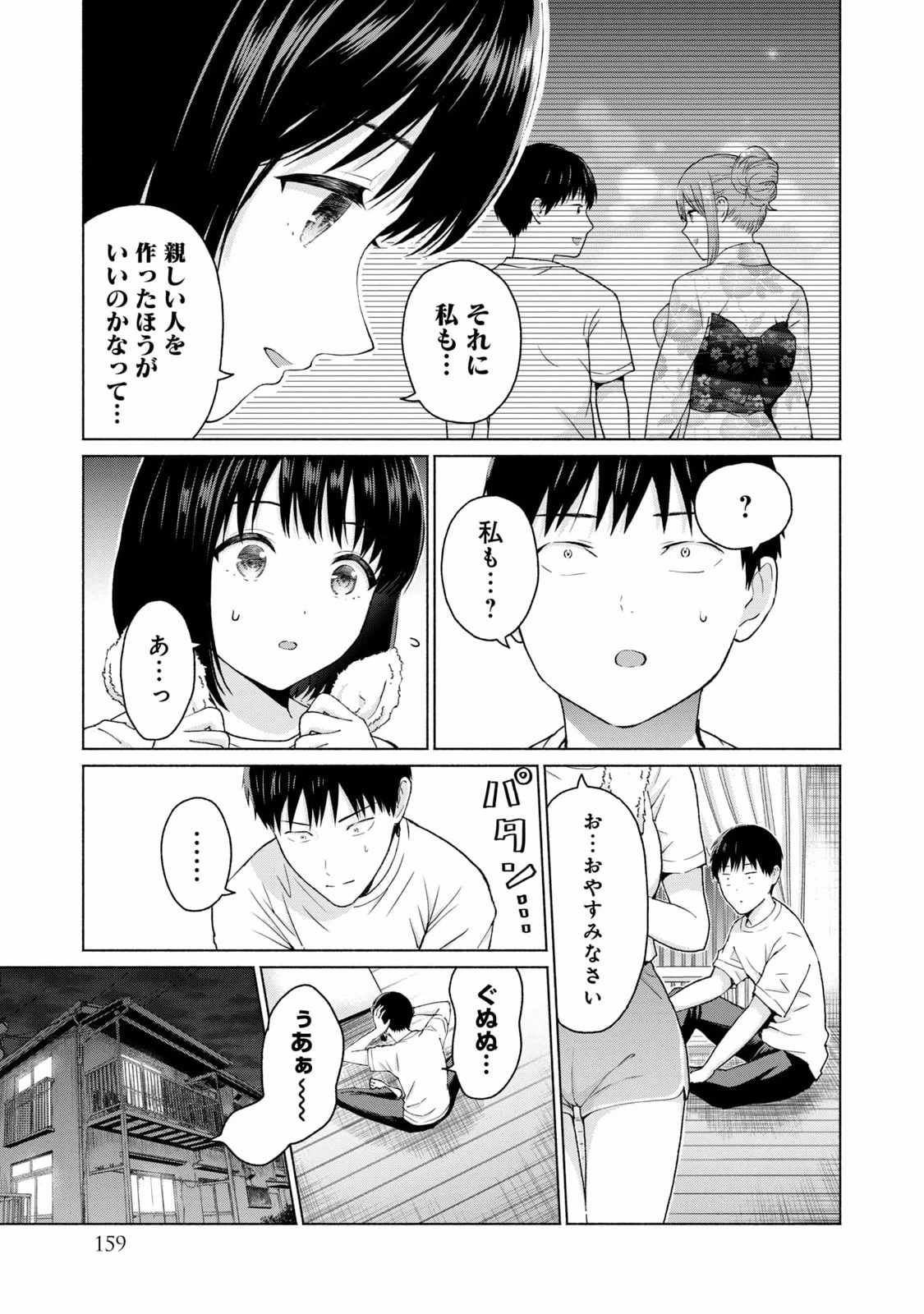 หน้า 161