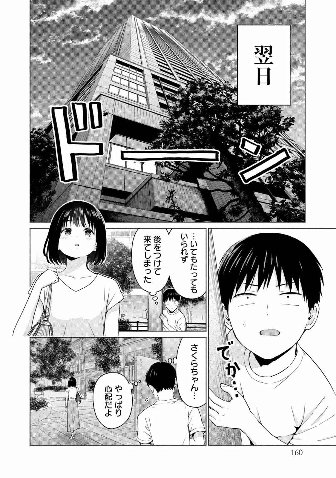 หน้า 162