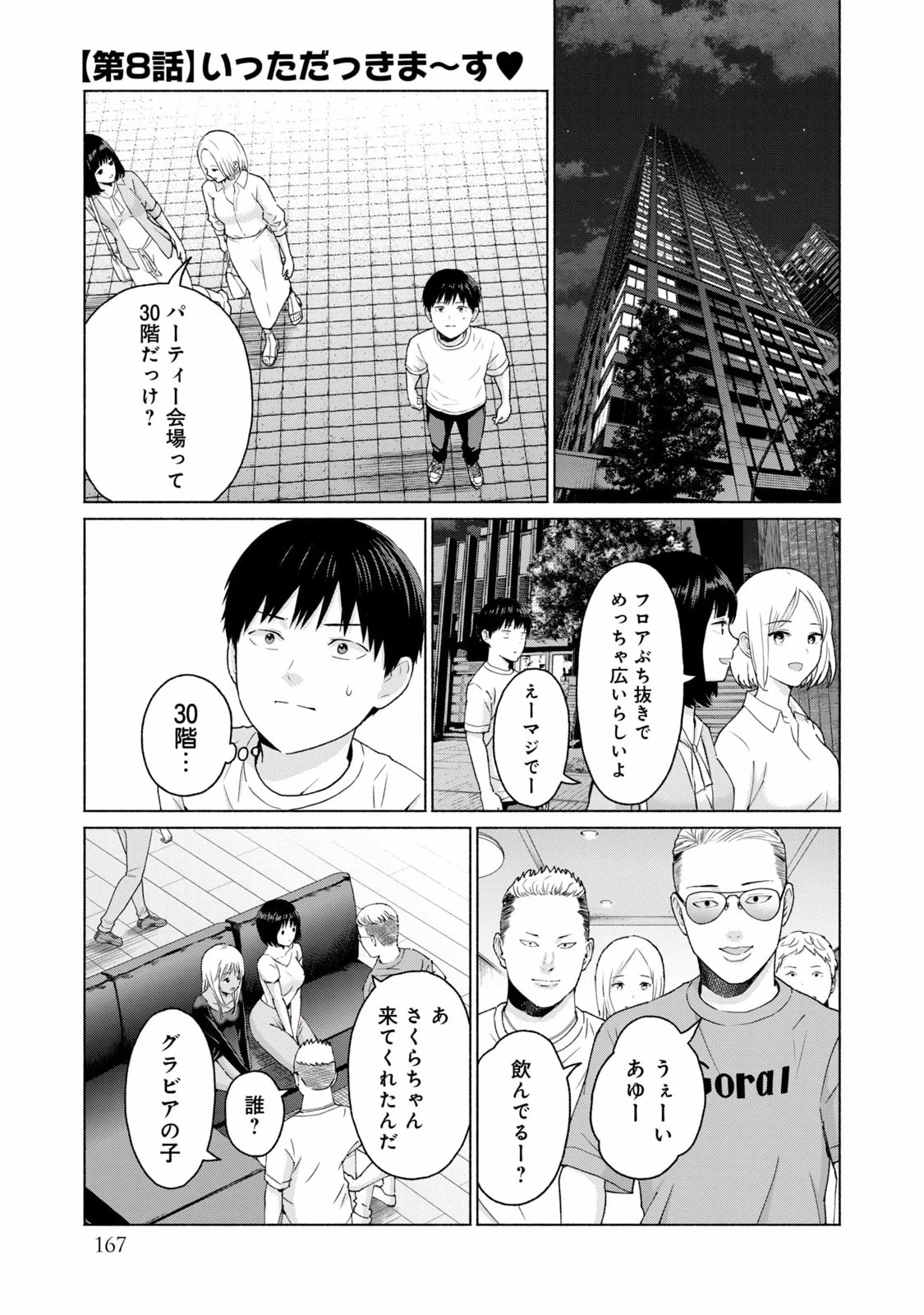 หน้า 169