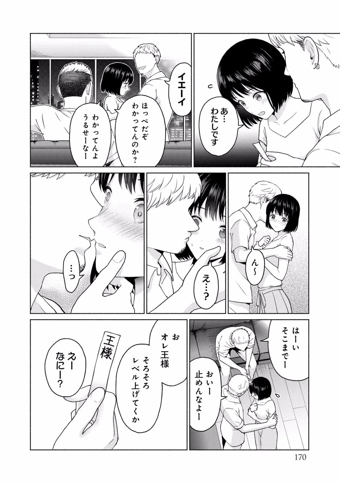 หน้า 172