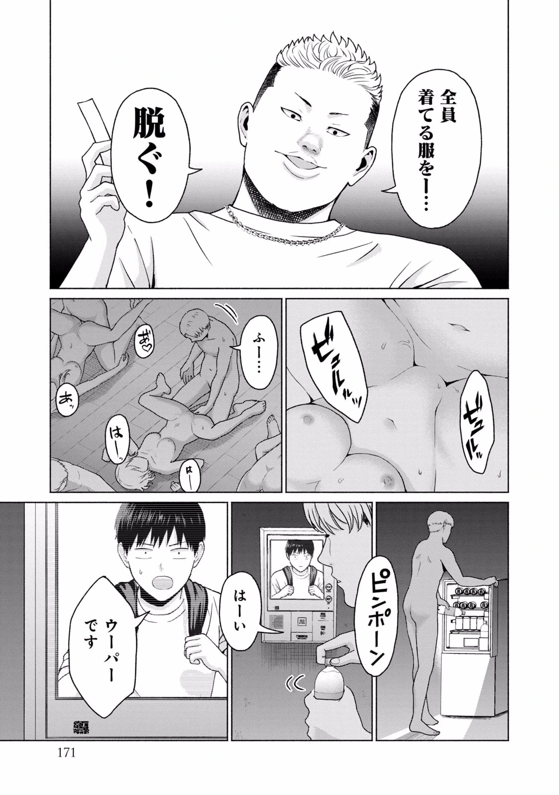 หน้า 173