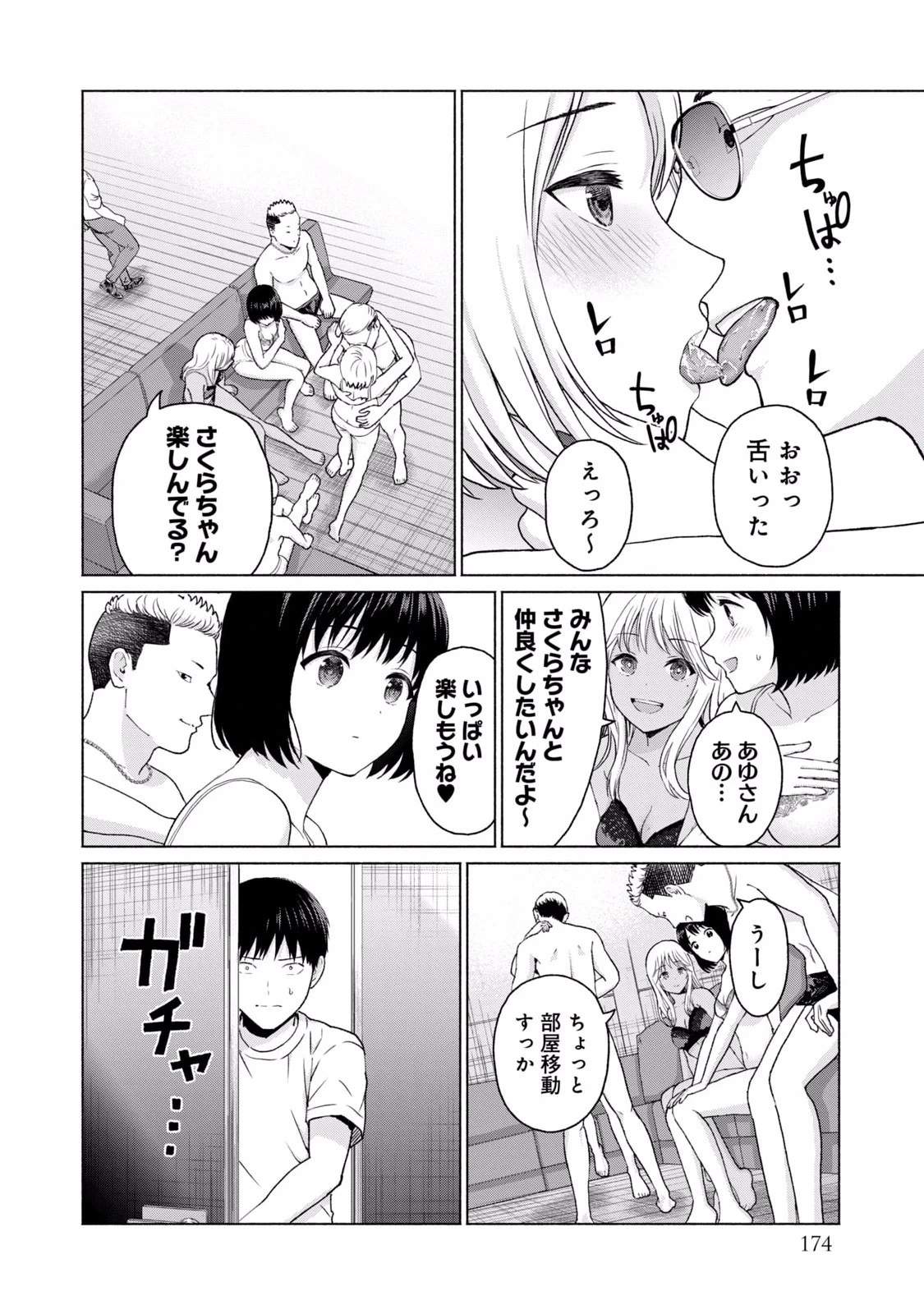 หน้า 176