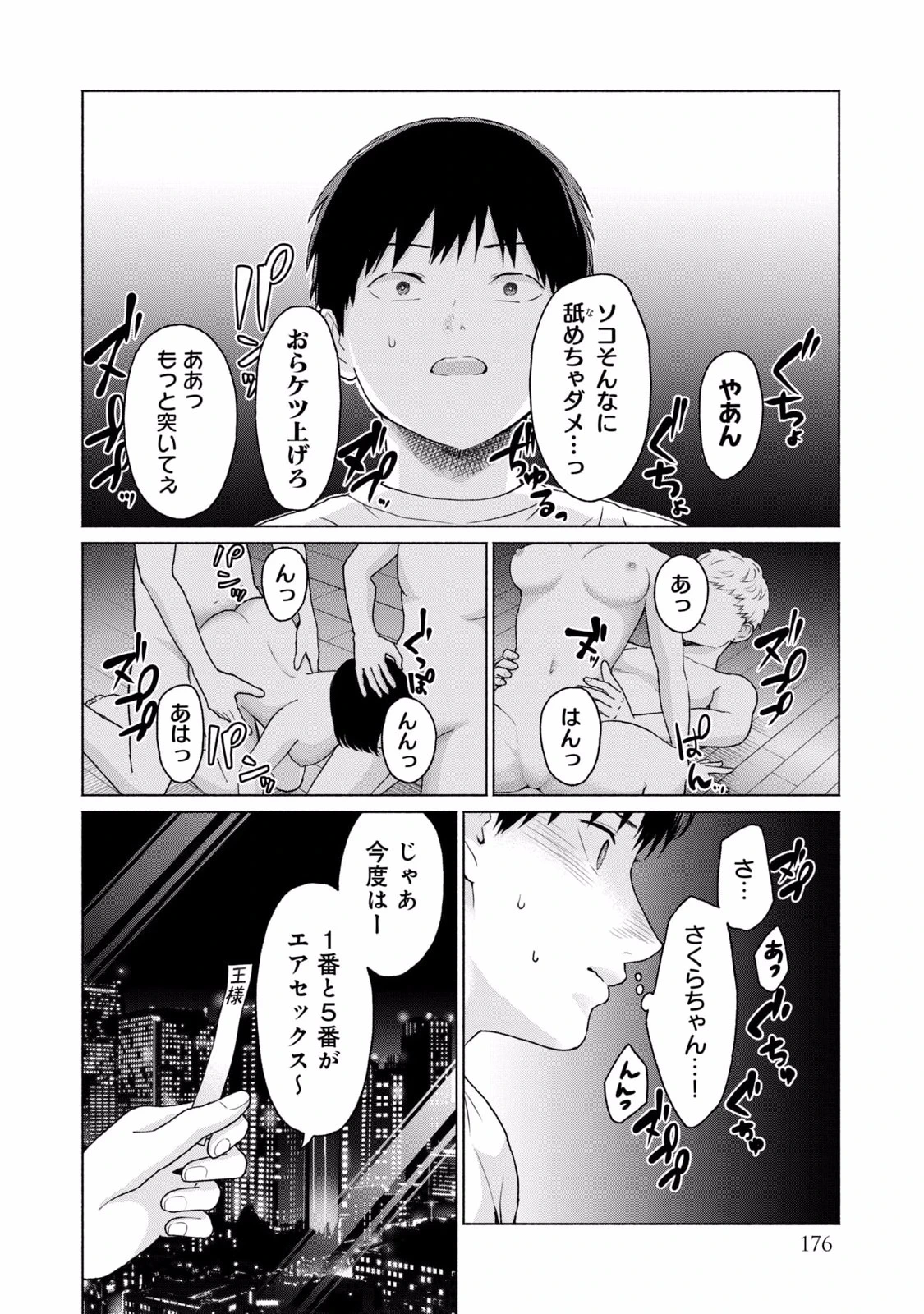 หน้า 178