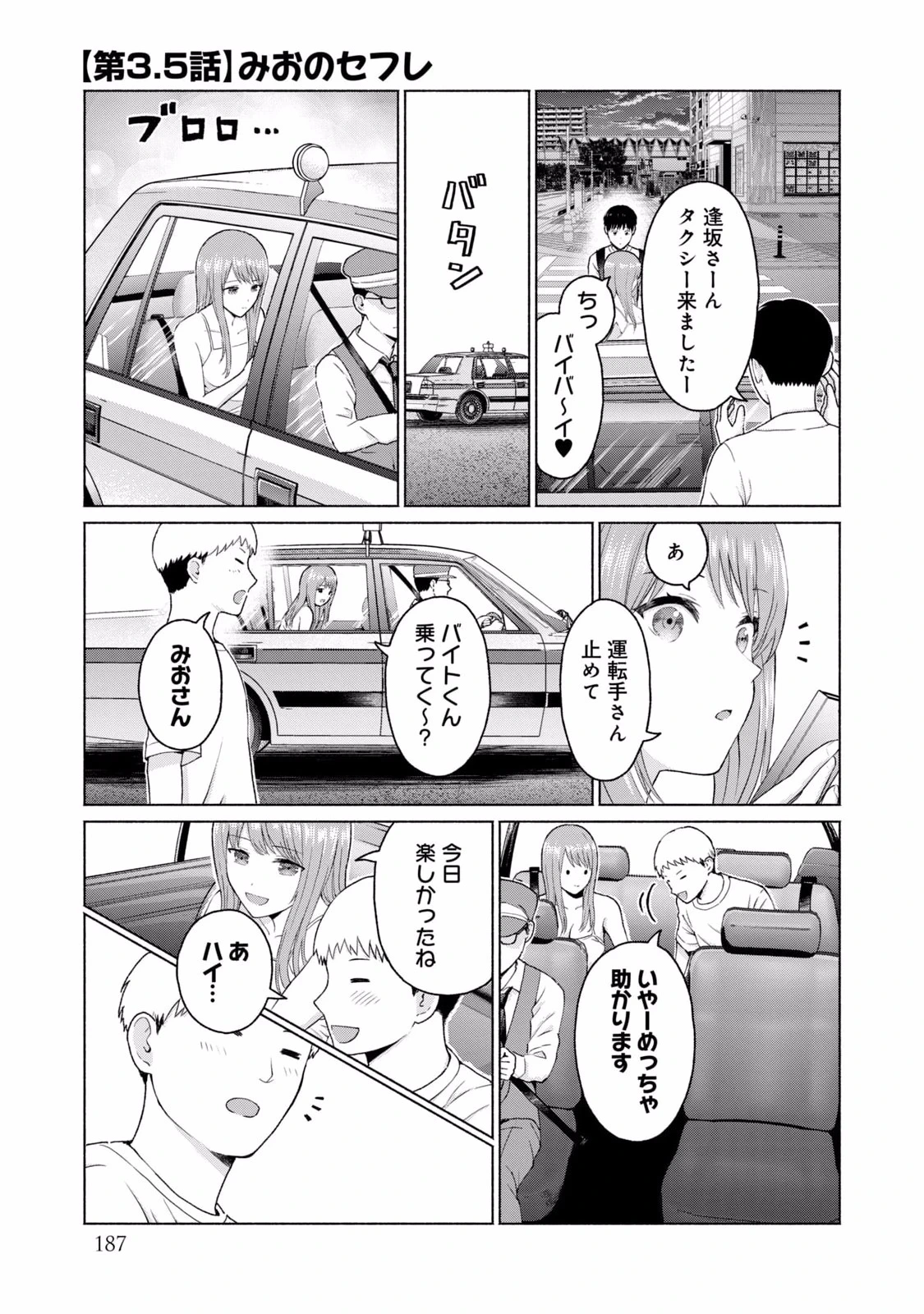 หน้า 189