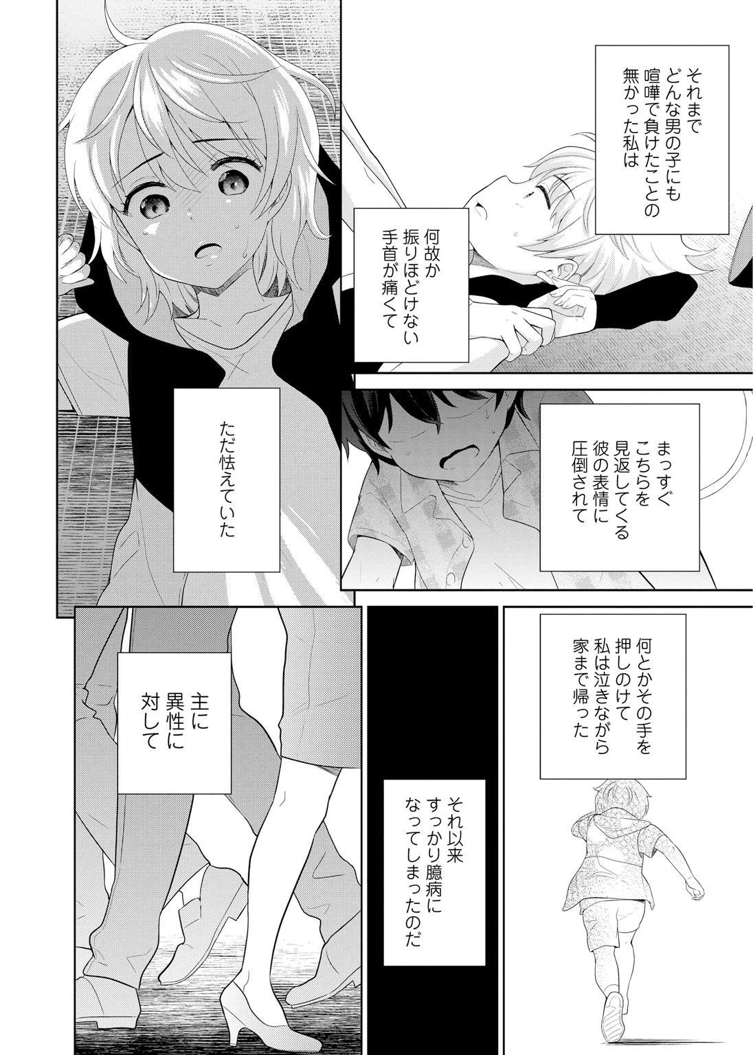 หน้า 4
