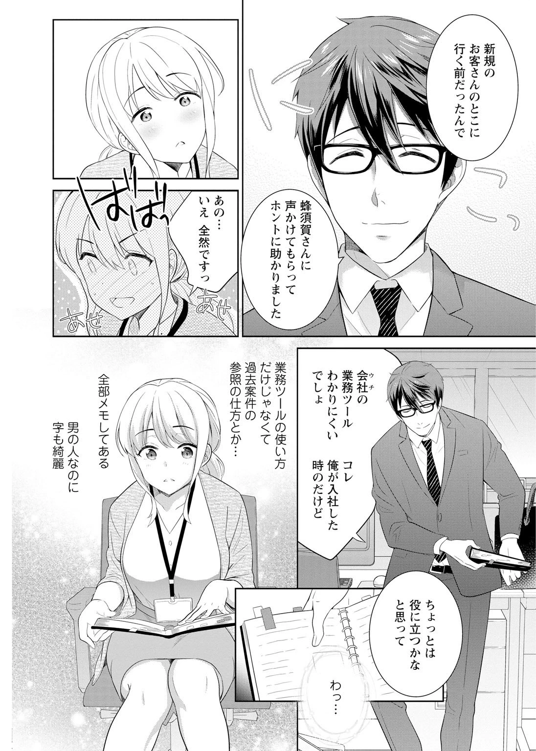 หน้า 16