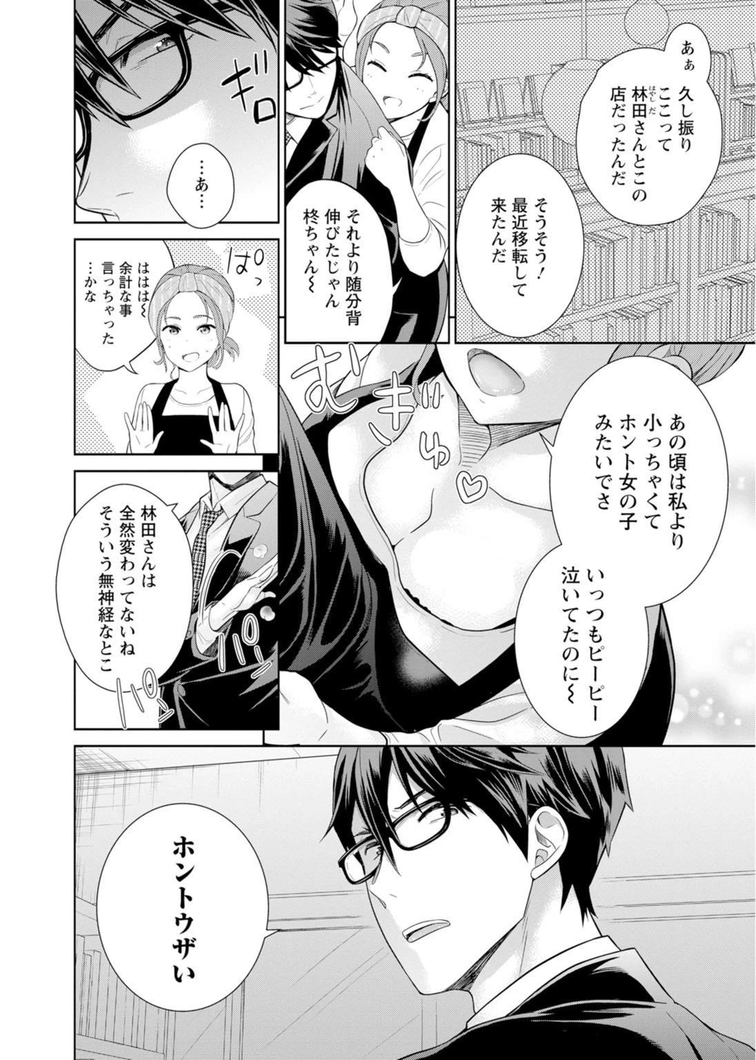 หน้า 79