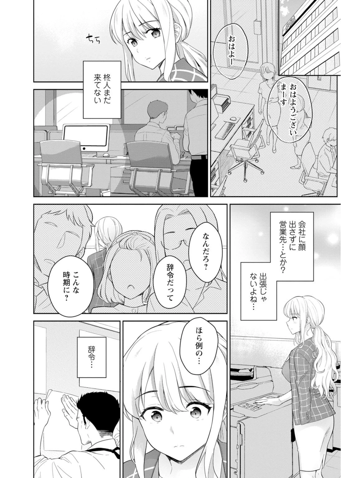 หน้า 204