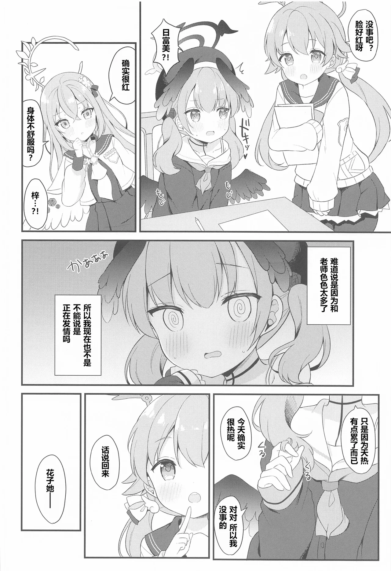 หน้า 6