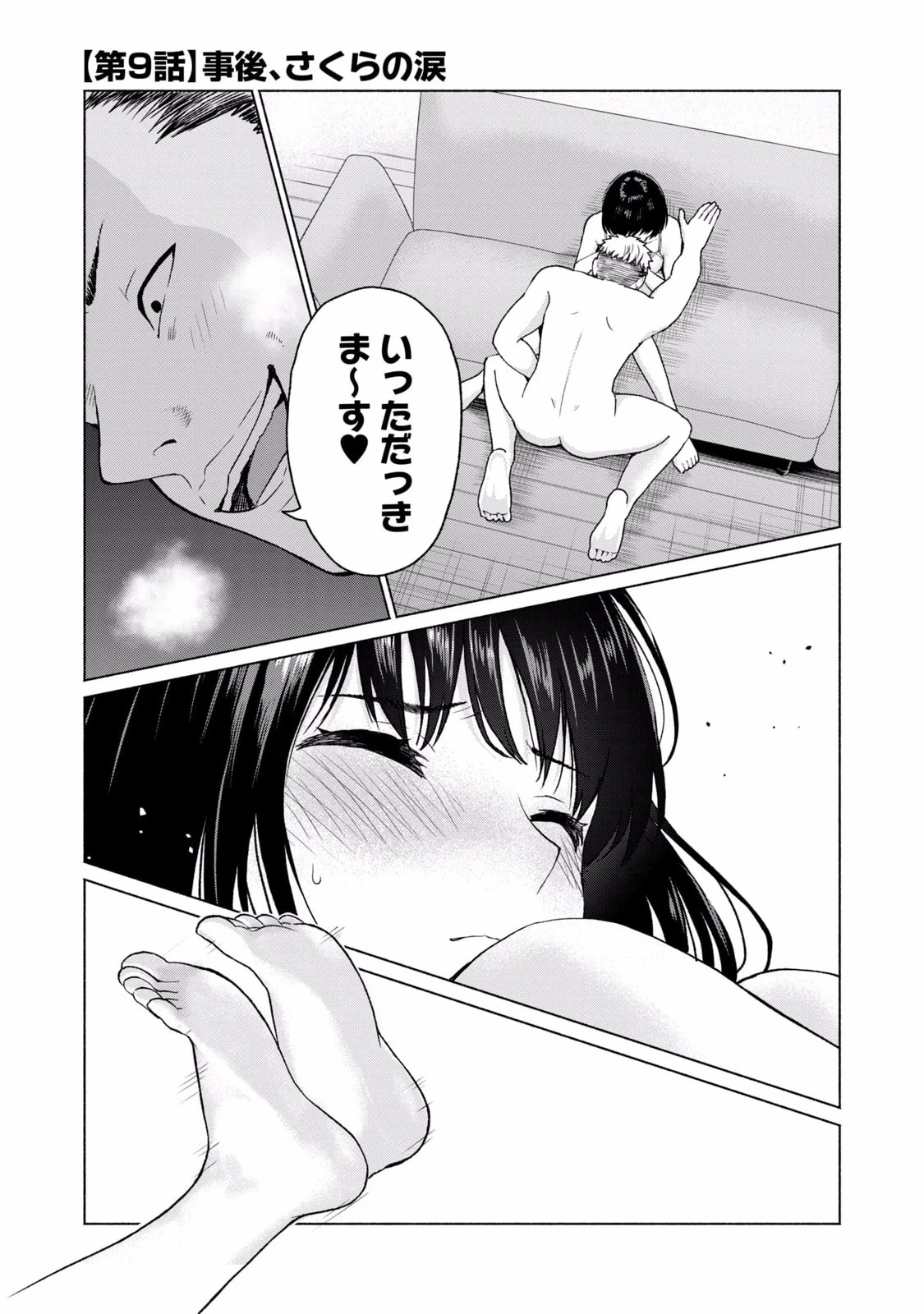 หน้า 5