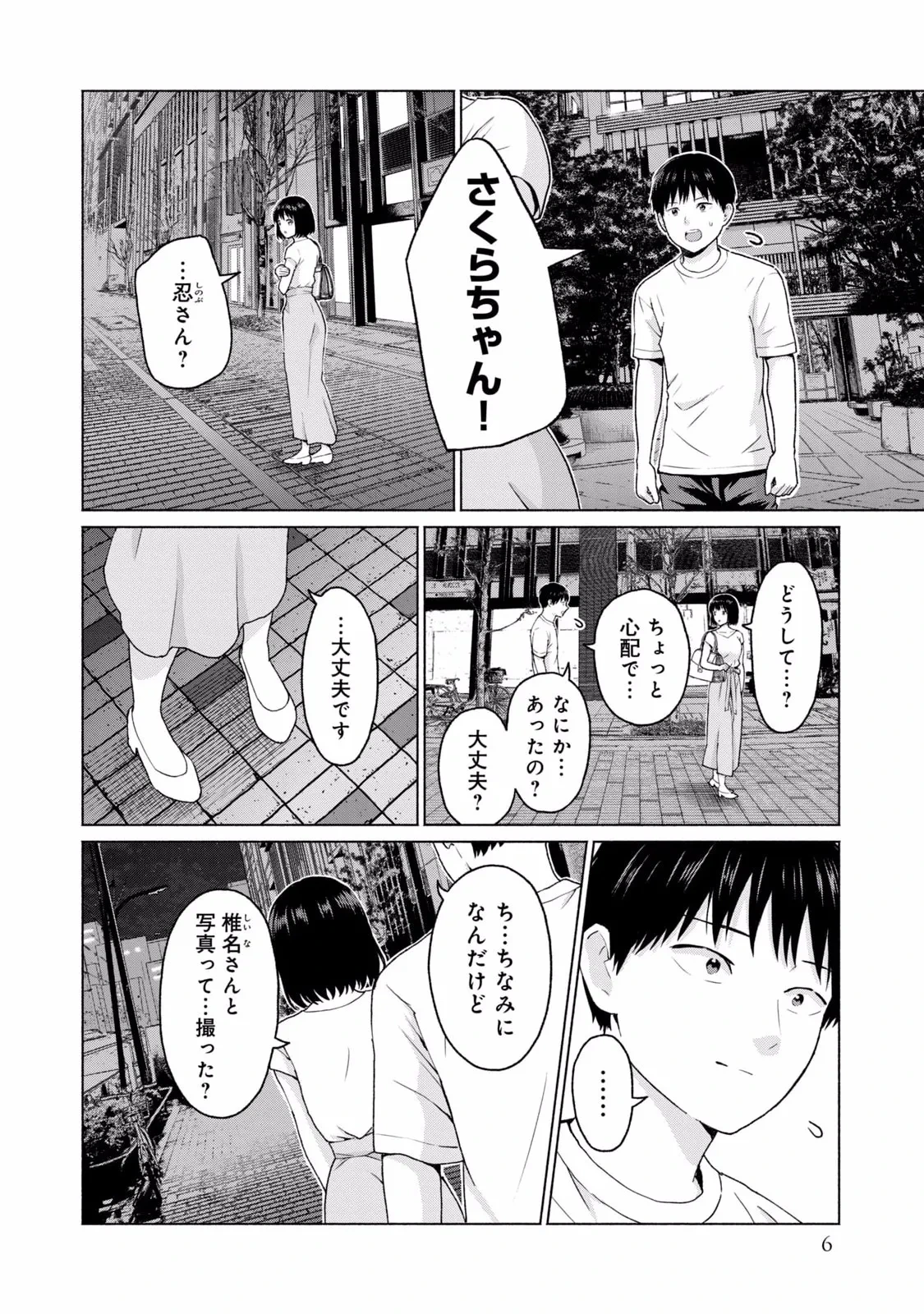 หน้า 8