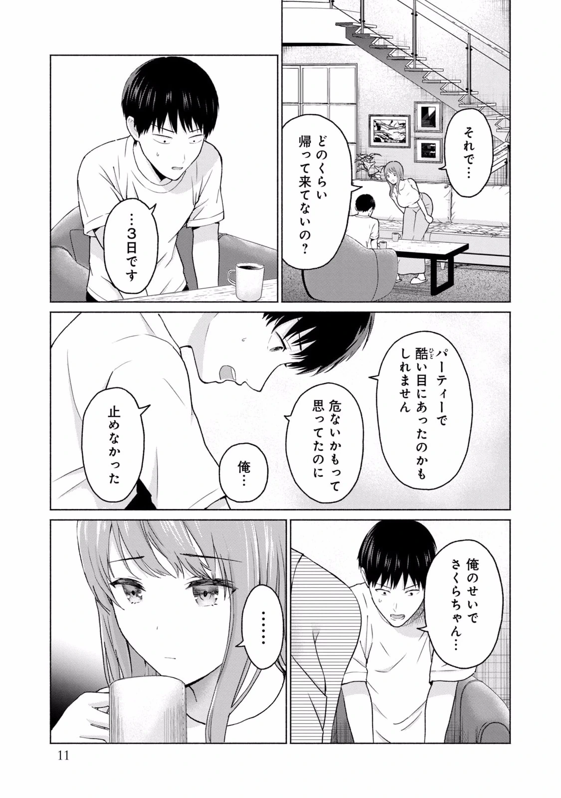 หน้า 13