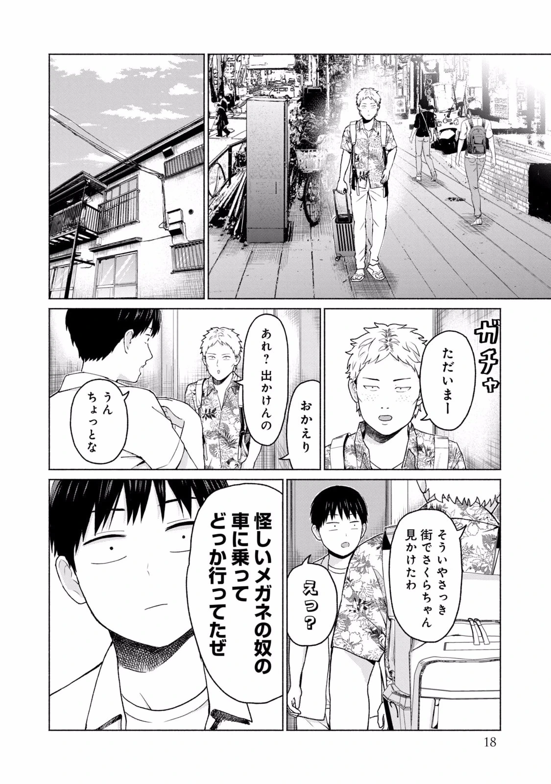หน้า 20