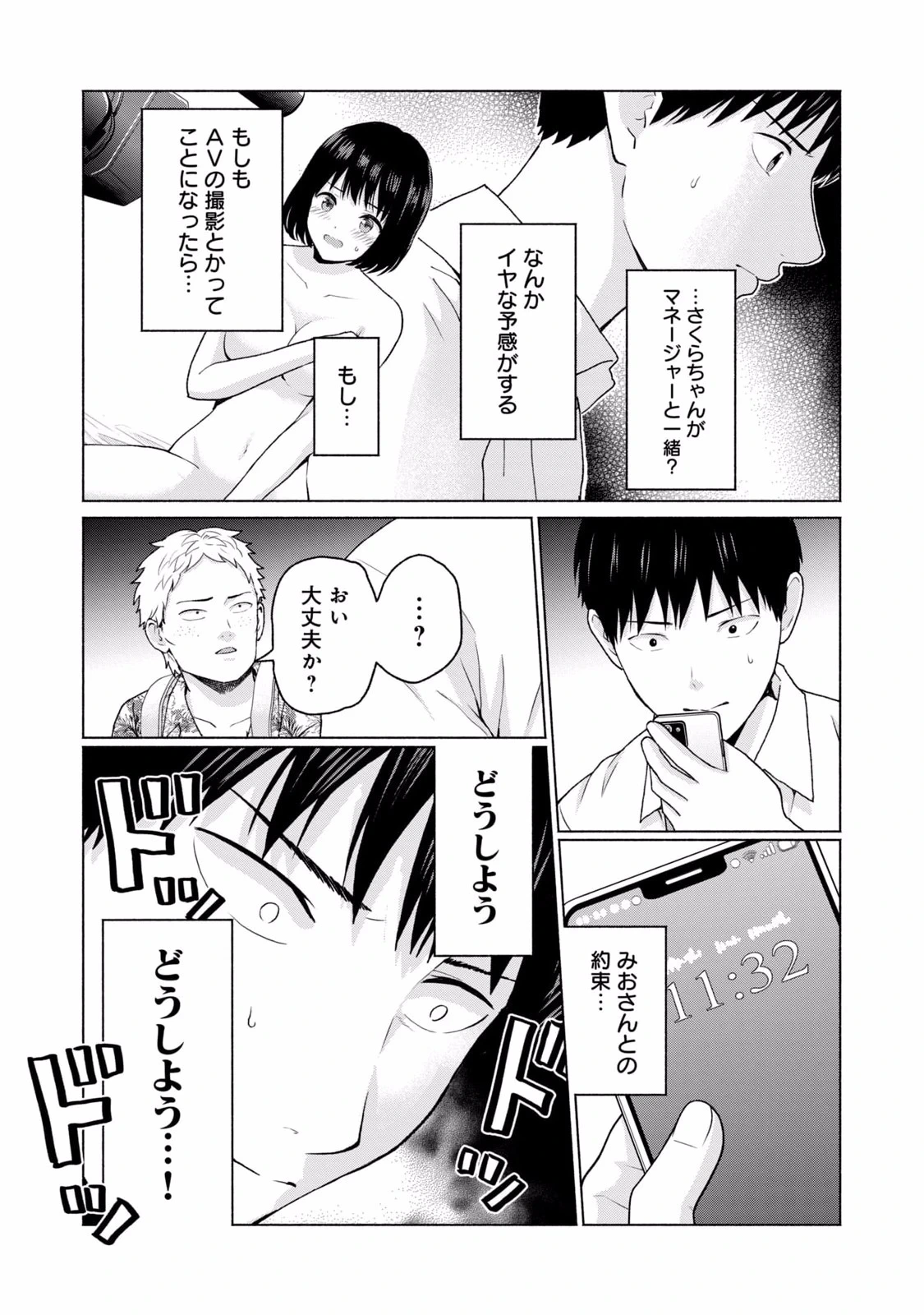 หน้า 23