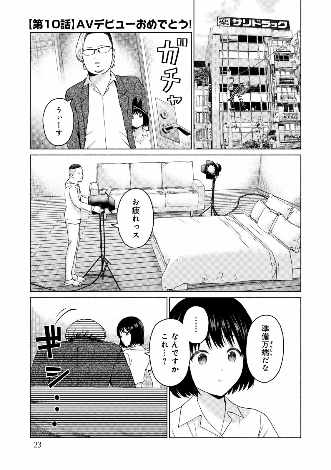 หน้า 25
