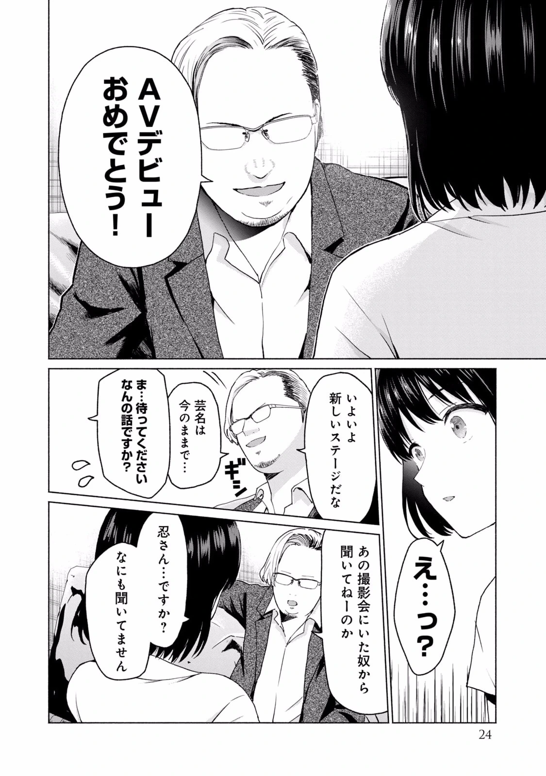หน้า 26