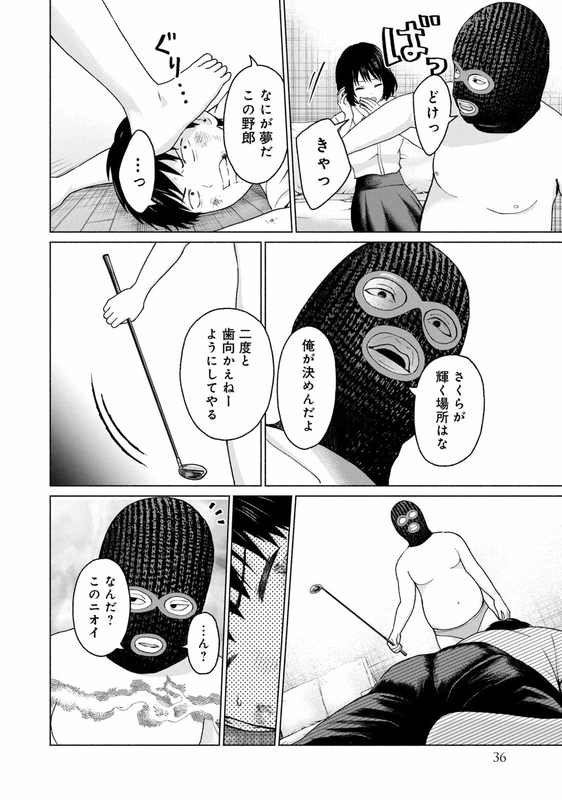 หน้า 38
