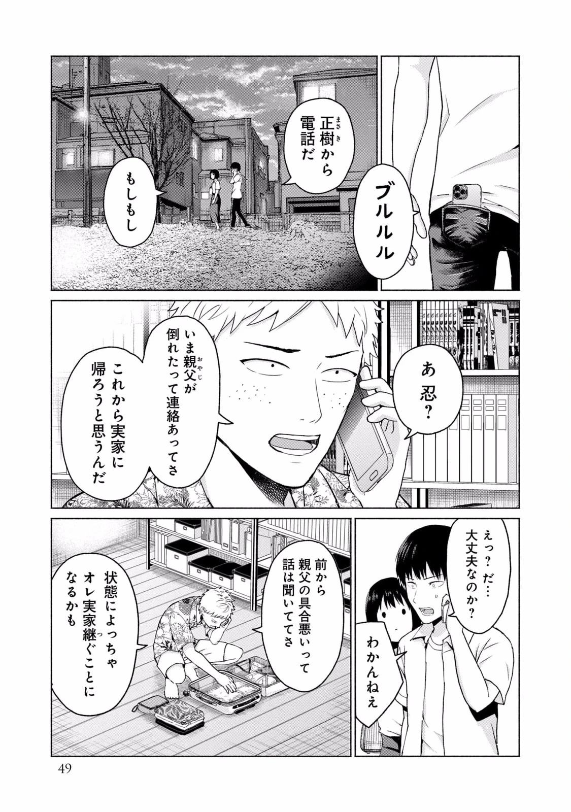 หน้า 51