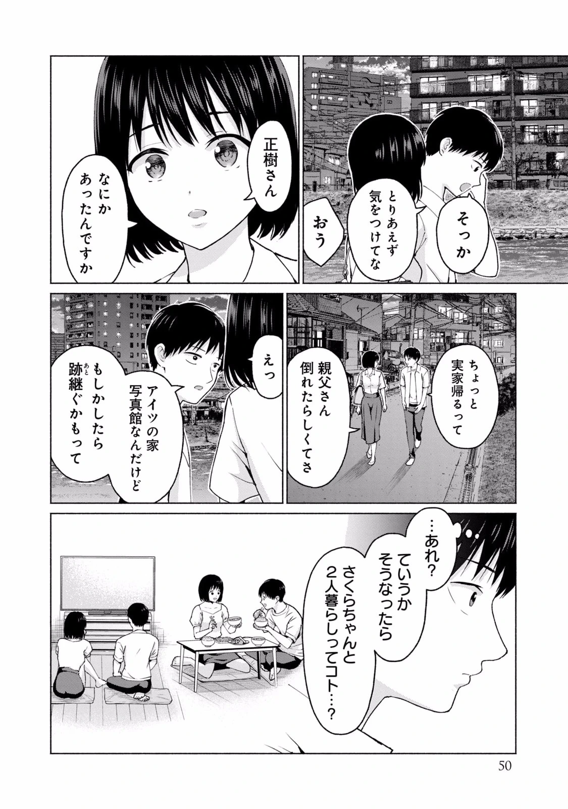 หน้า 52