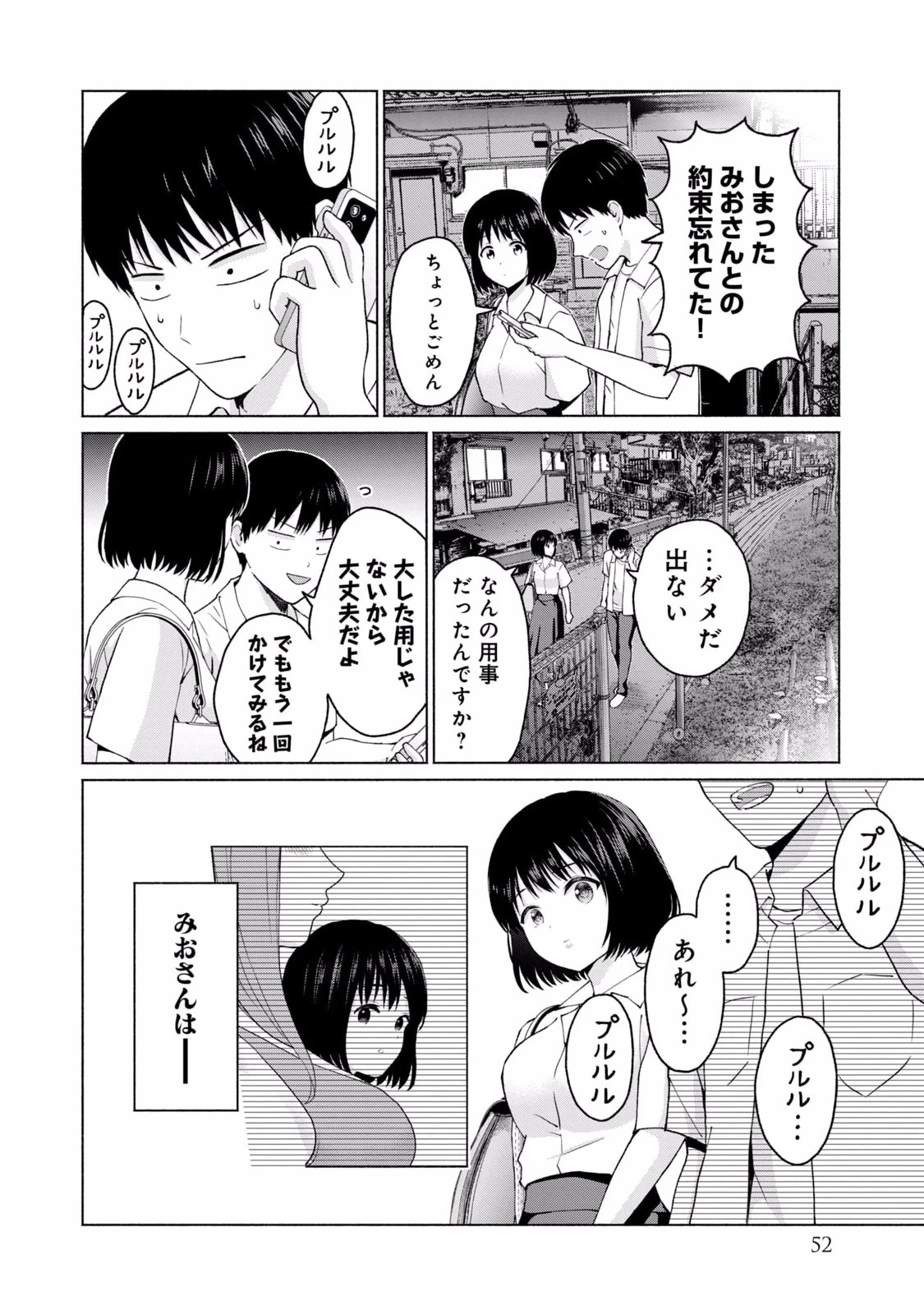 หน้า 54