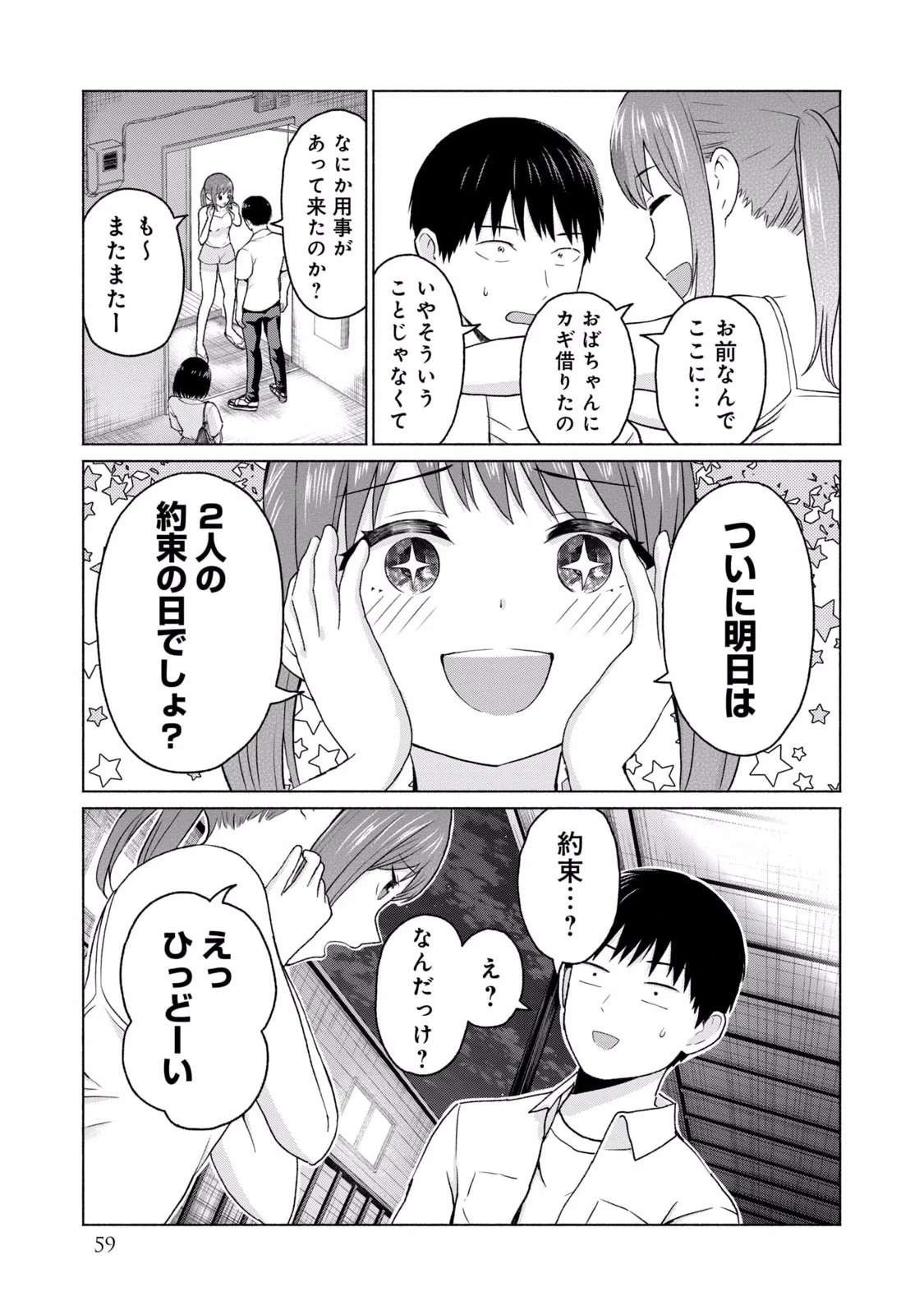 หน้า 61