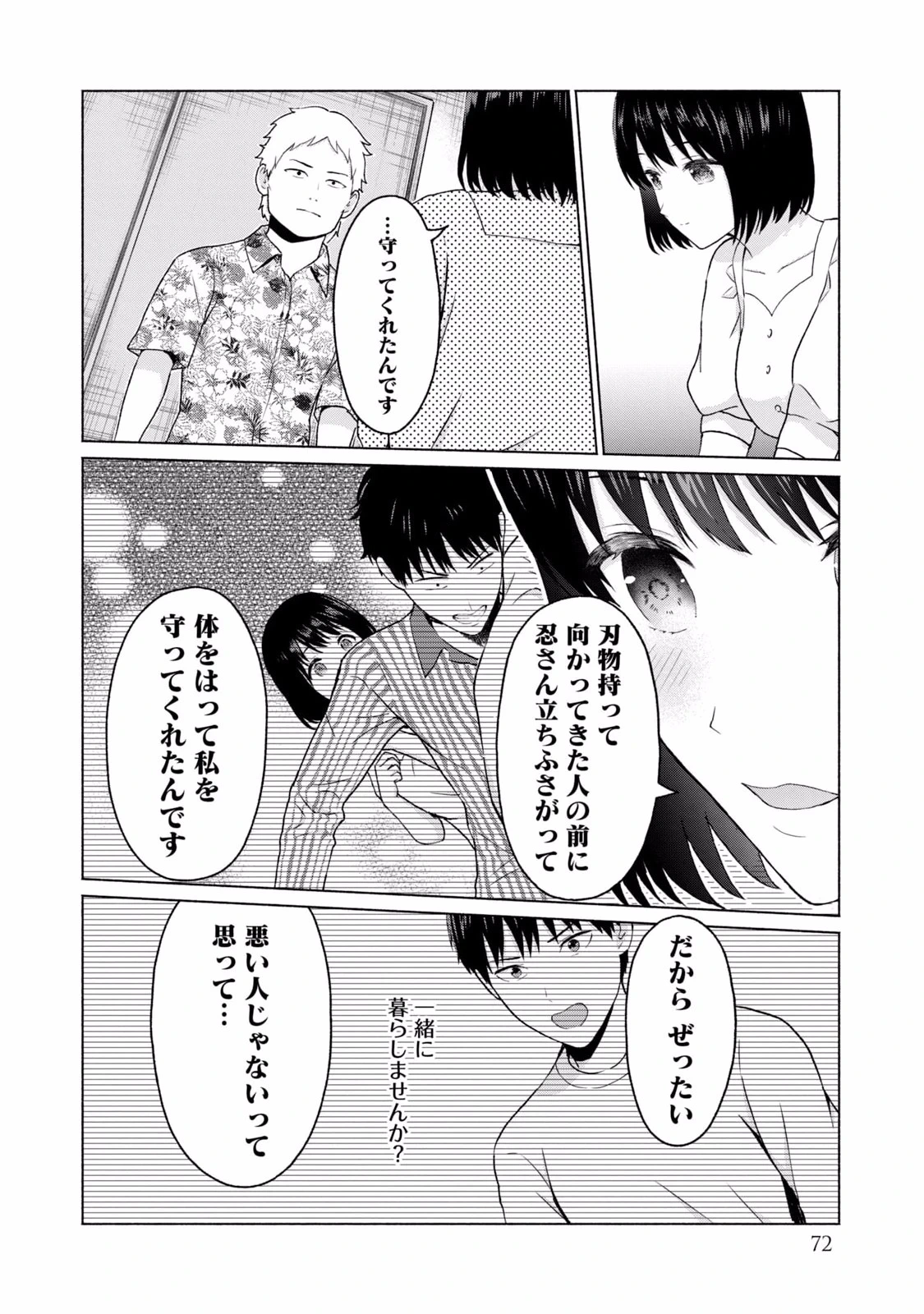หน้า 74