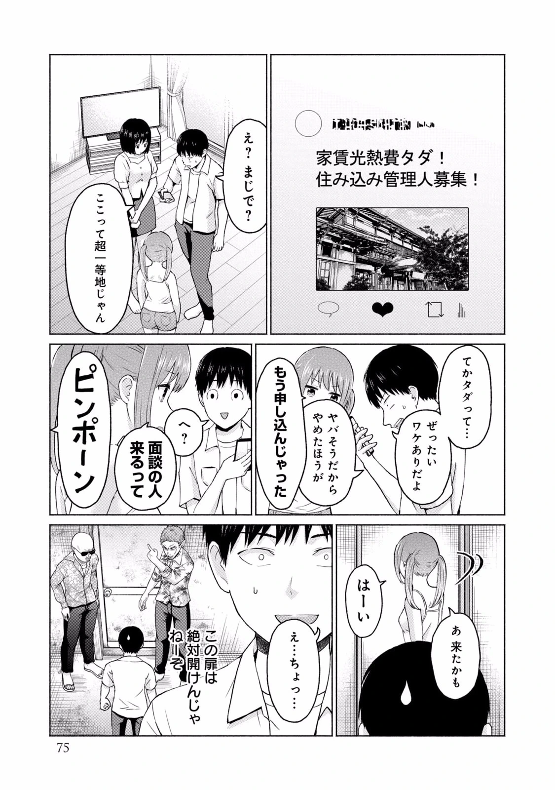 หน้า 77