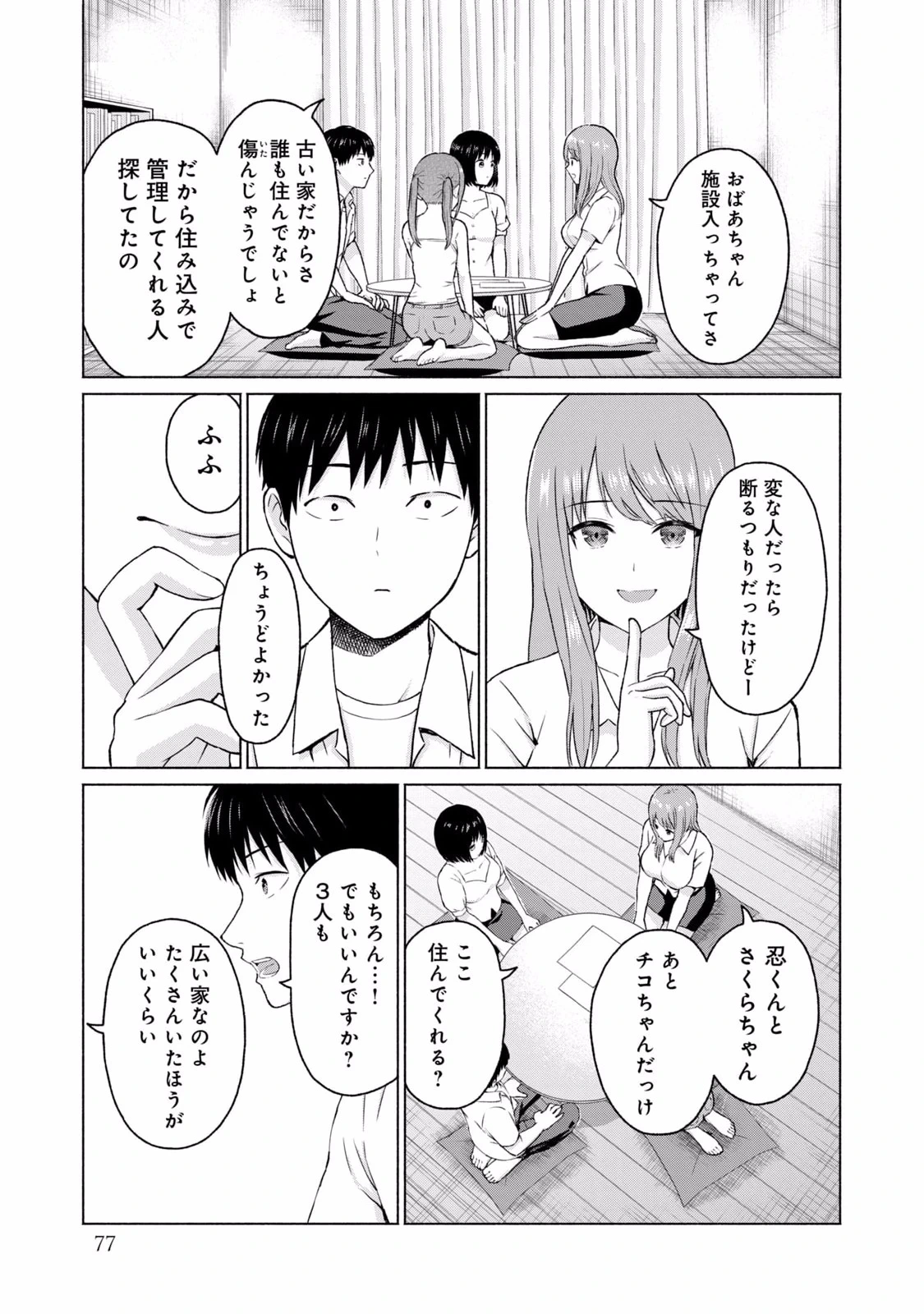 หน้า 79