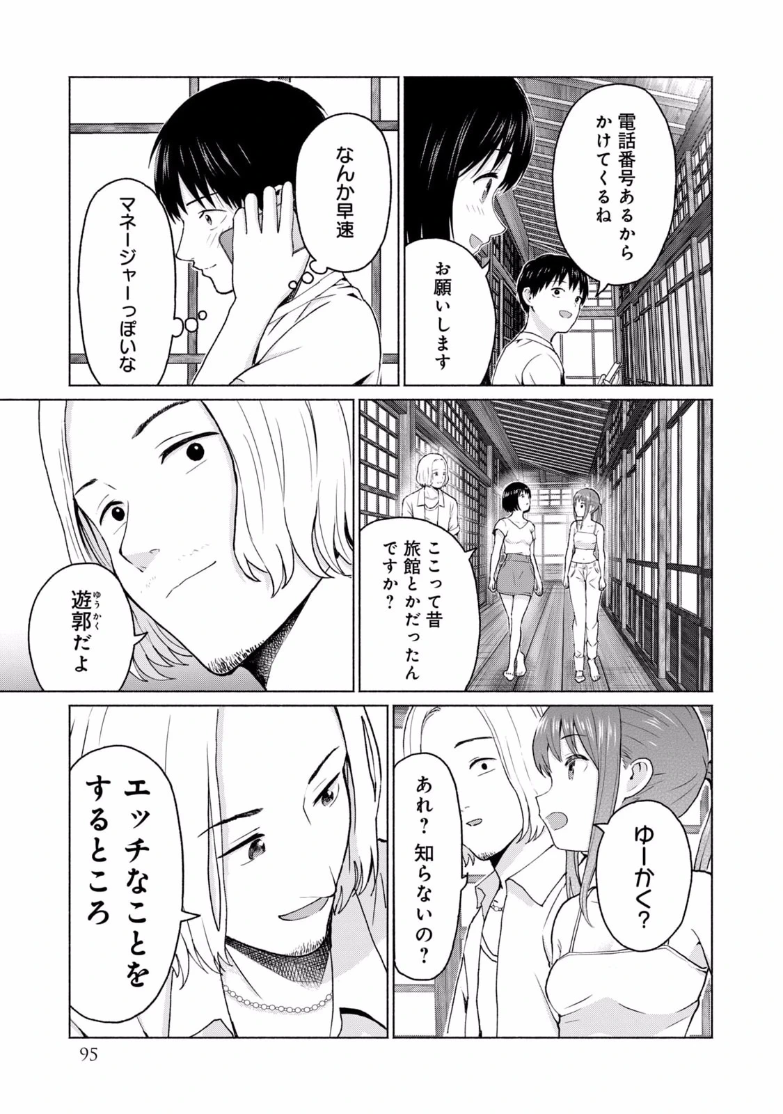 หน้า 97