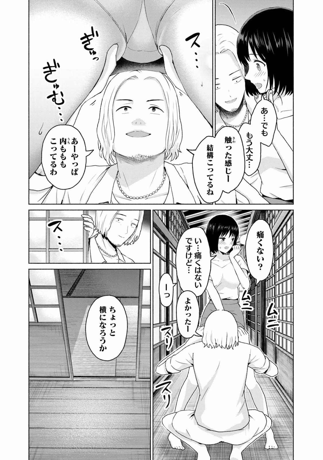 หน้า 102