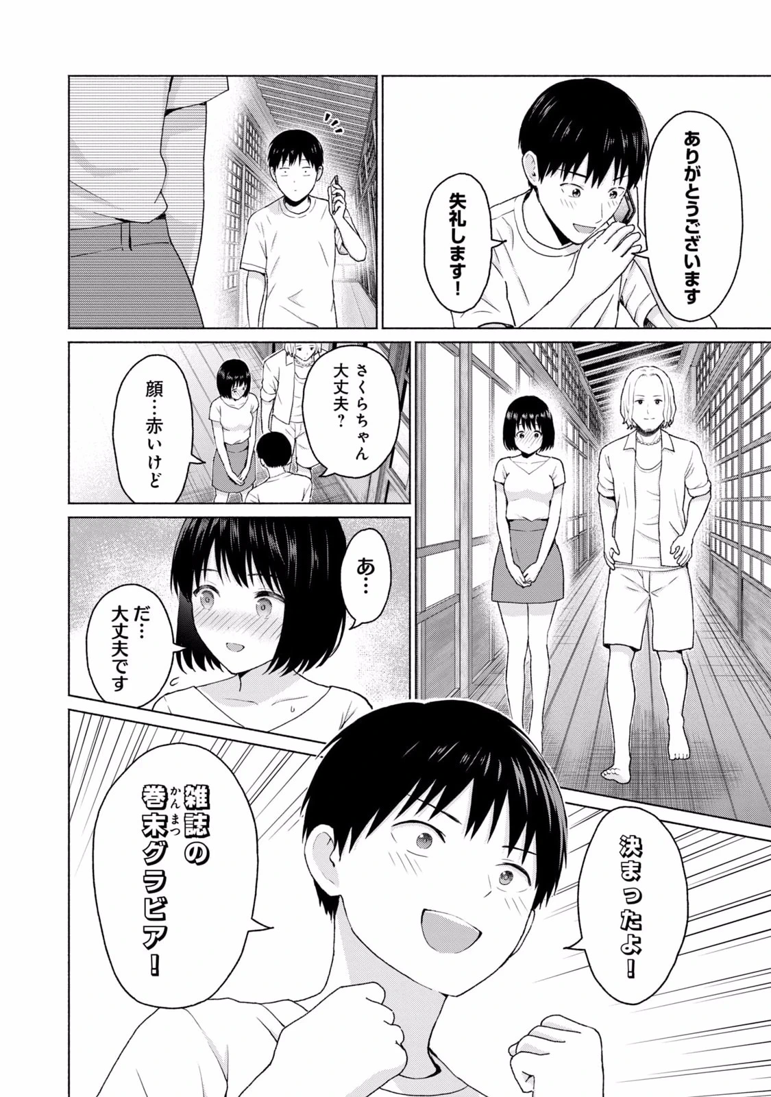 หน้า 106
