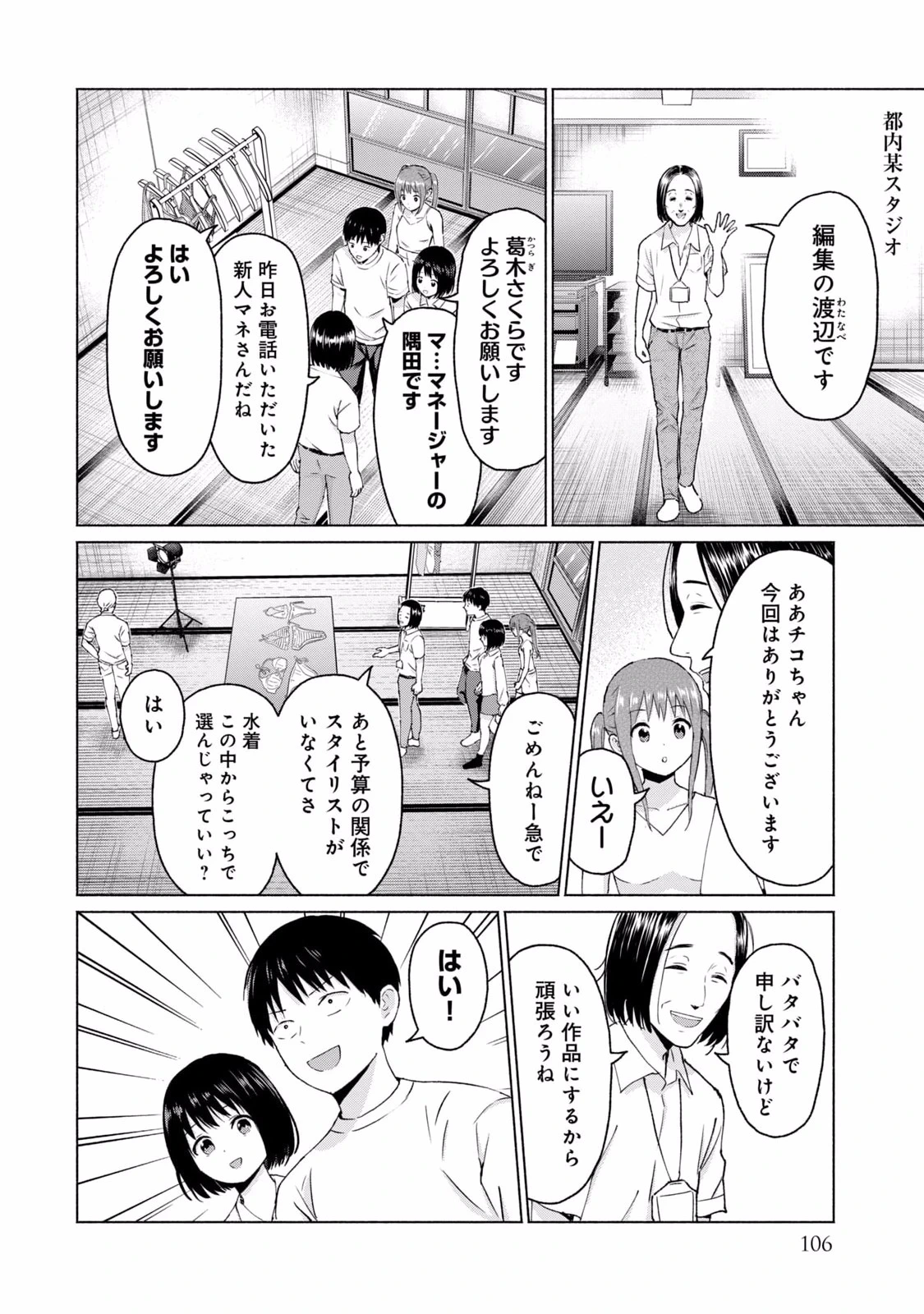 หน้า 108